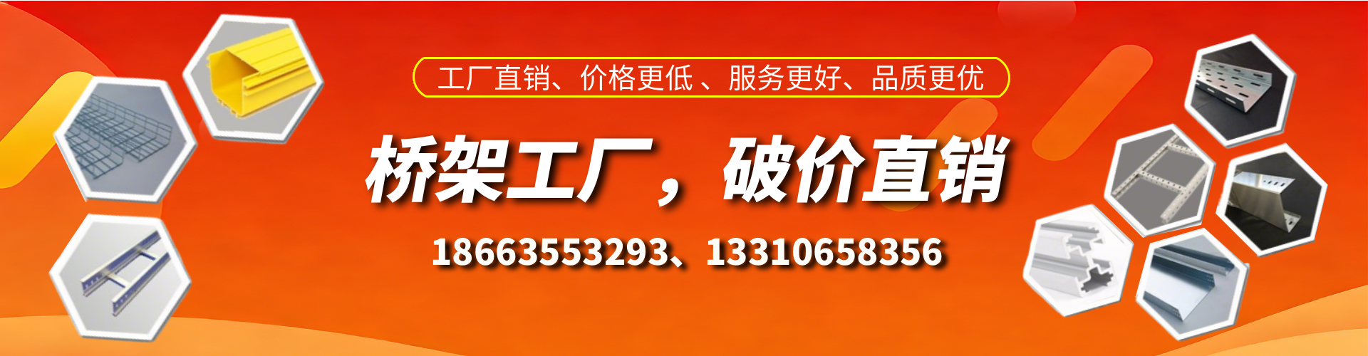 长岭桥架厂家